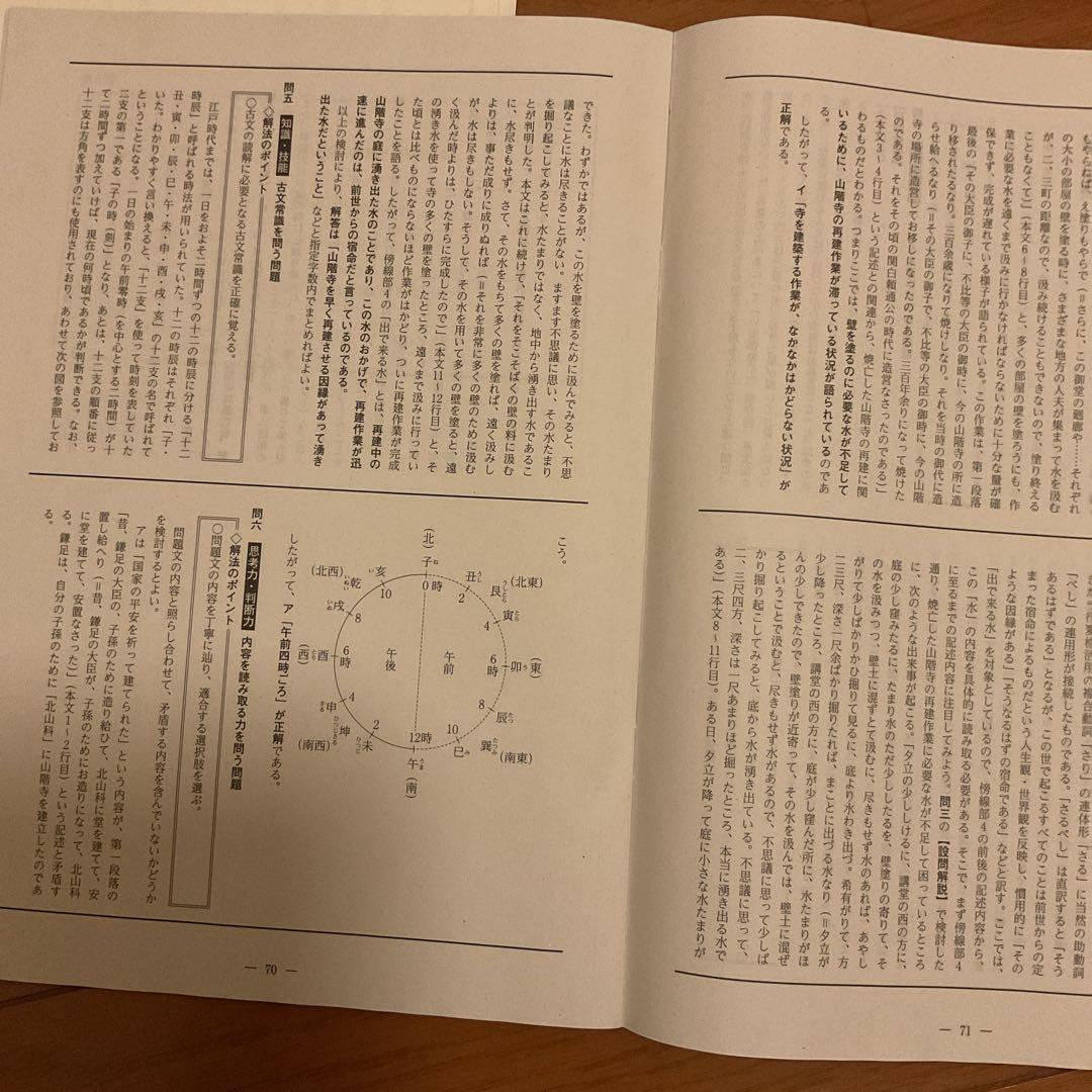 2024年第3回全統高1模試【英語数学国語】全科目解答解説集付き！