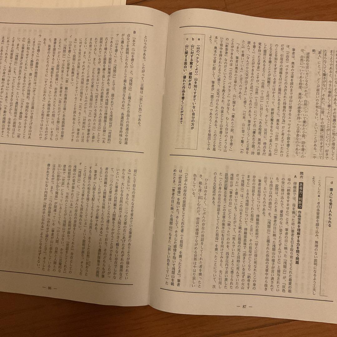 2024年第3回全統高1模試【英語数学国語】全科目解答解説集付き！