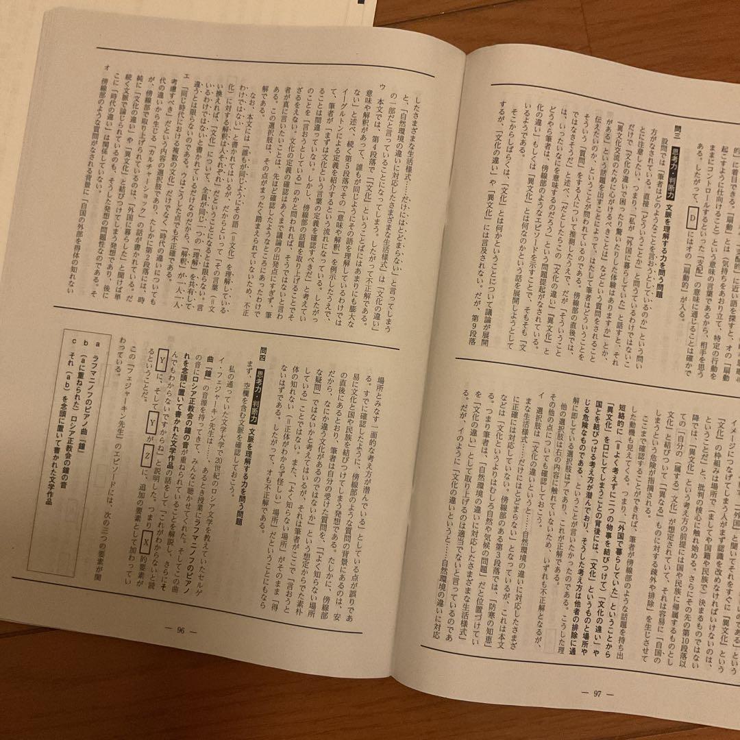 2024年第3回全統高1模試【英語数学国語】全科目解答解説集付き！