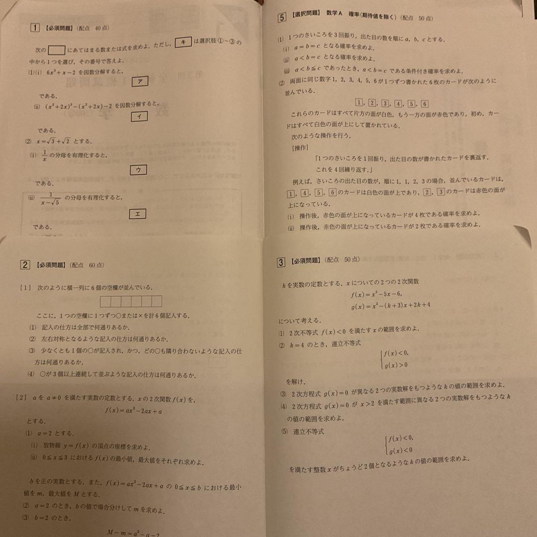 2024年第3回全統高1模試【英語数学国語】全科目解答解説集付き！