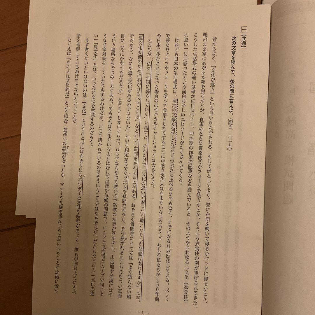 2024年第3回全統高1模試【英語数学国語】全科目解答解説集付き！