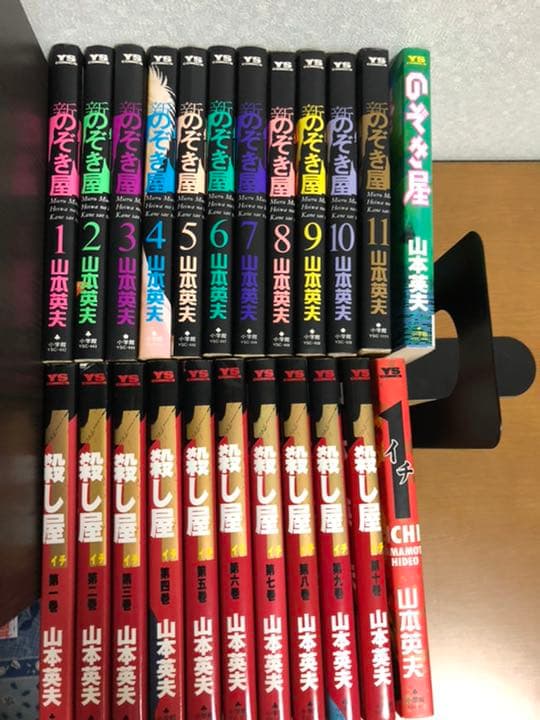 漫画　全巻