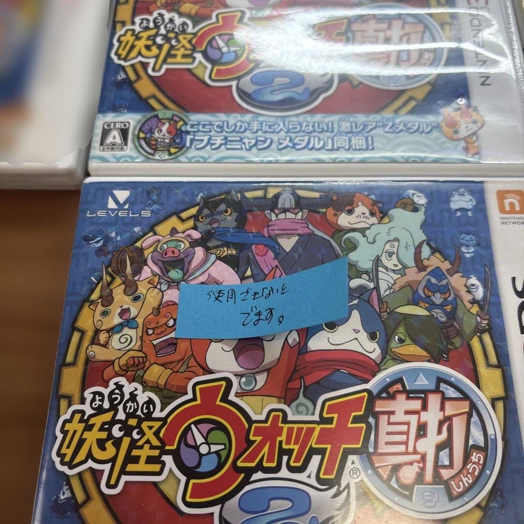 任天堂3DSソフト　妖怪ウォッチ　13本＋1本(出来ません)=14本