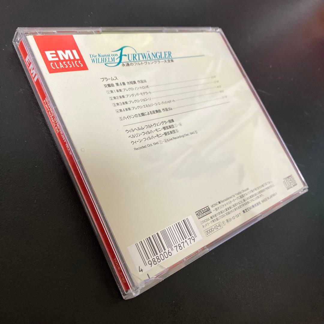 【売約済】フルトヴェングラー＆ベルリン／ブラームス：交響曲第4番、ハイドン変奏曲