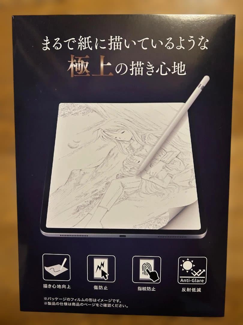 iPad Pro 12.9インチ 第6世代 256G 【美品】【整備済み品】
