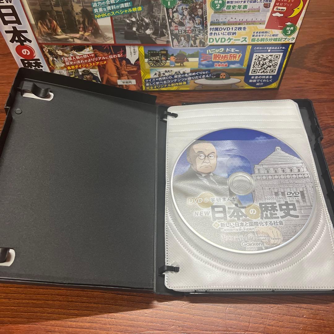 NEW 日本の歴史 DVD付き 全12巻セット