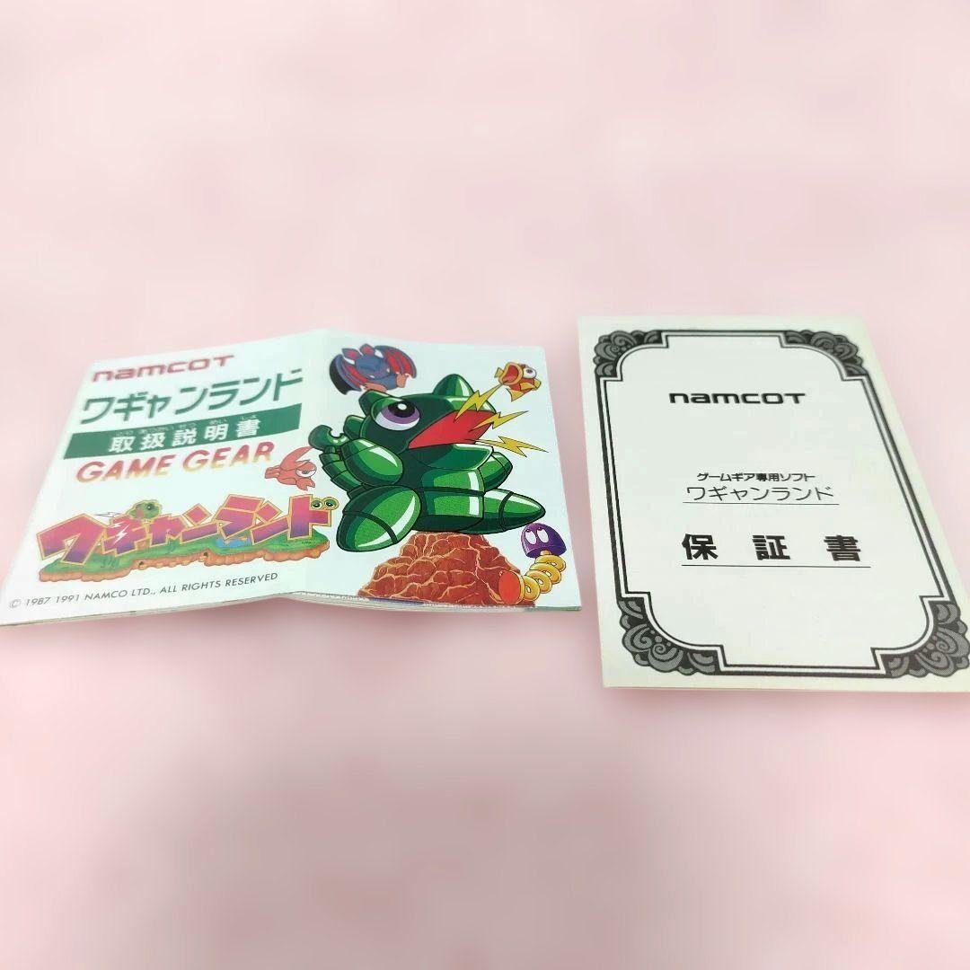 【箱・説明書付き】ワギャンランド ゲームギア GAME GEAR ナムコ