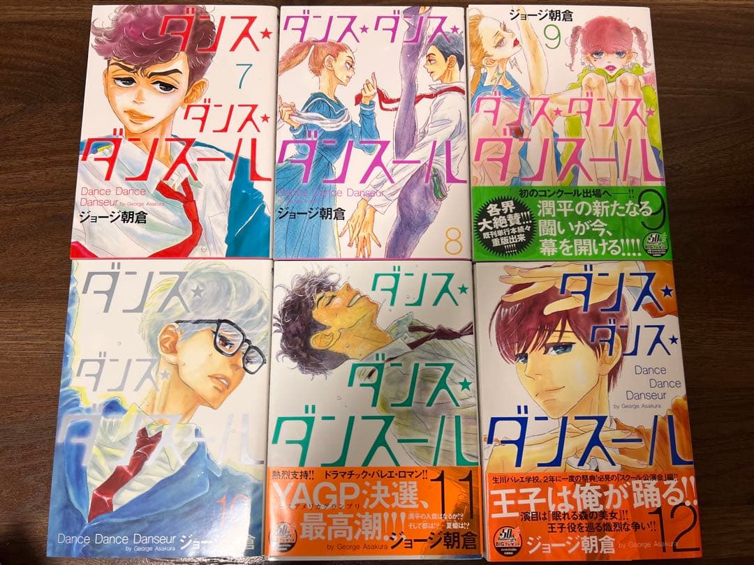 ダンス•ダンス•ダンスール 全25巻