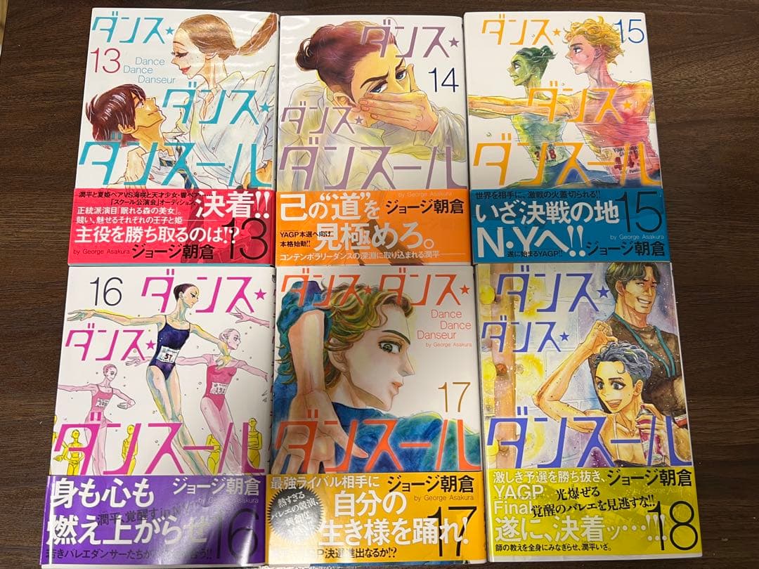 ダンス•ダンス•ダンスール 全25巻