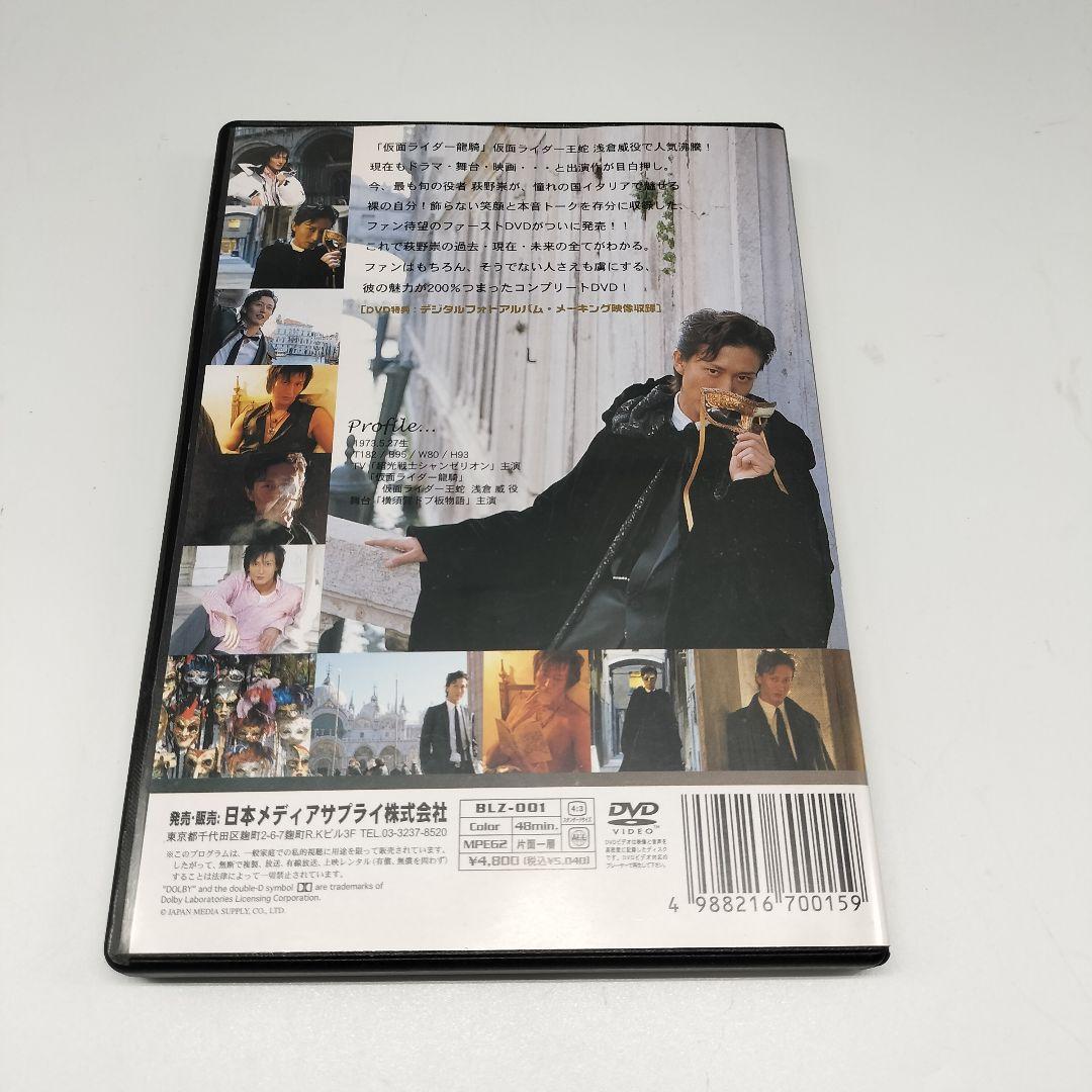 萩野崇 DVD Takashi Hagino