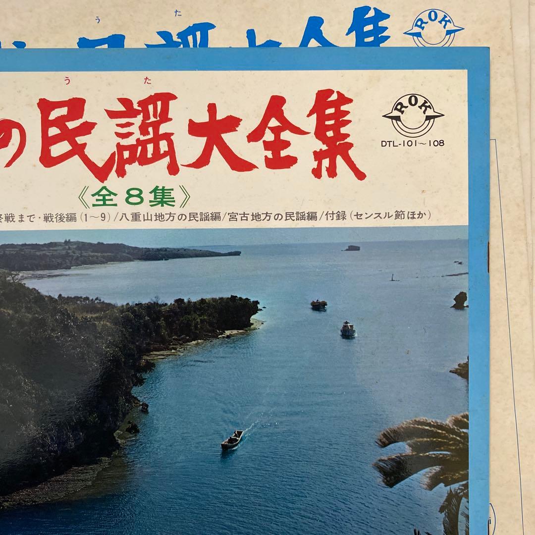 琉球の民謡大全集