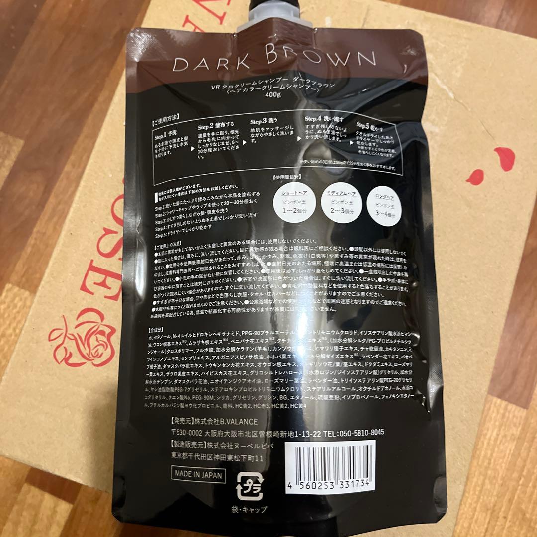 ダークブラウン カラーシャンプー 400g 3本セット
