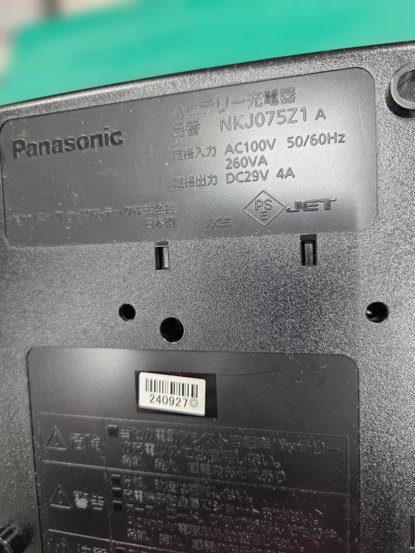 パナソニックバッテリー充電器