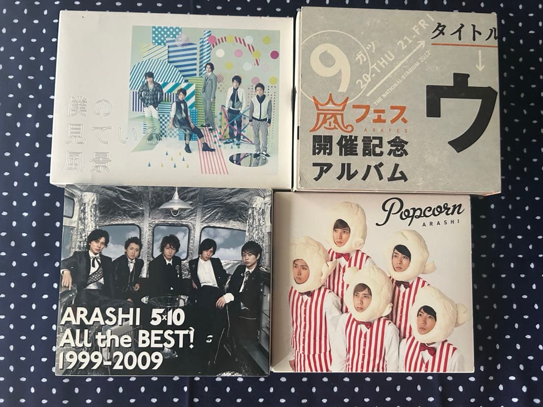 ARASHI アルバム12点セット　初回限定盤