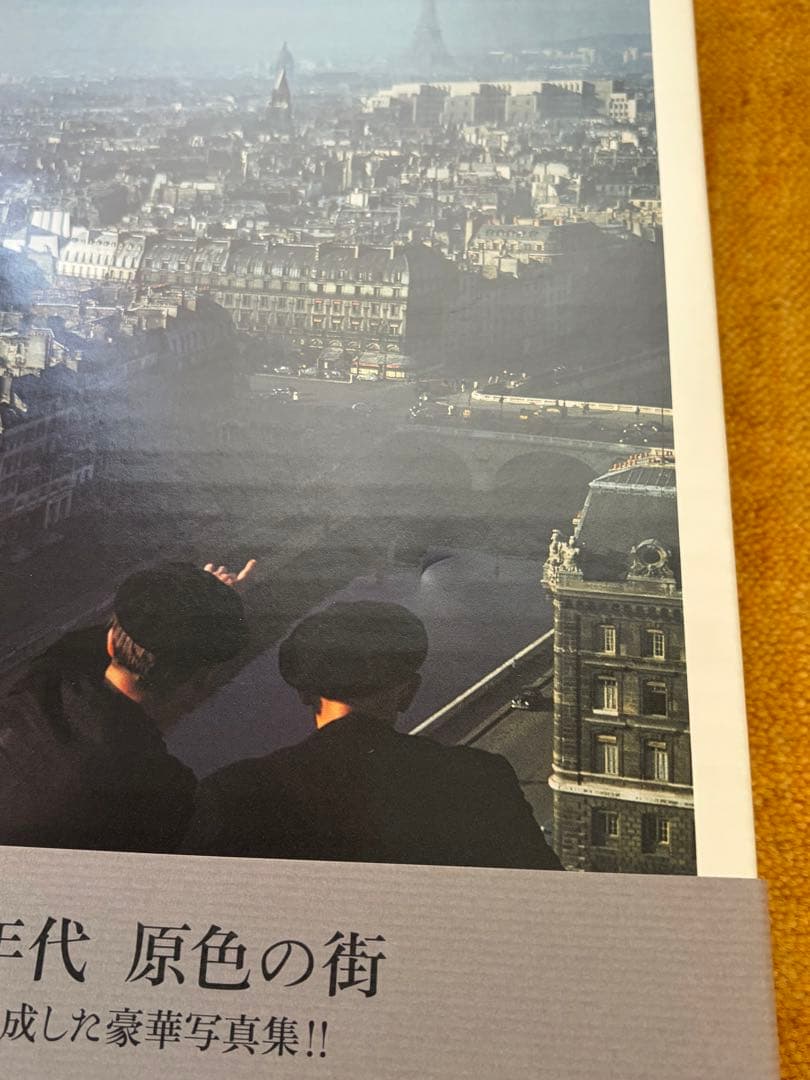 木村伊兵衛のパリ 写真集 1954-1955