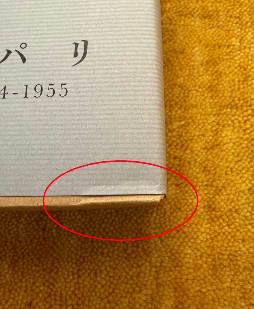 木村伊兵衛のパリ 写真集 1954-1955