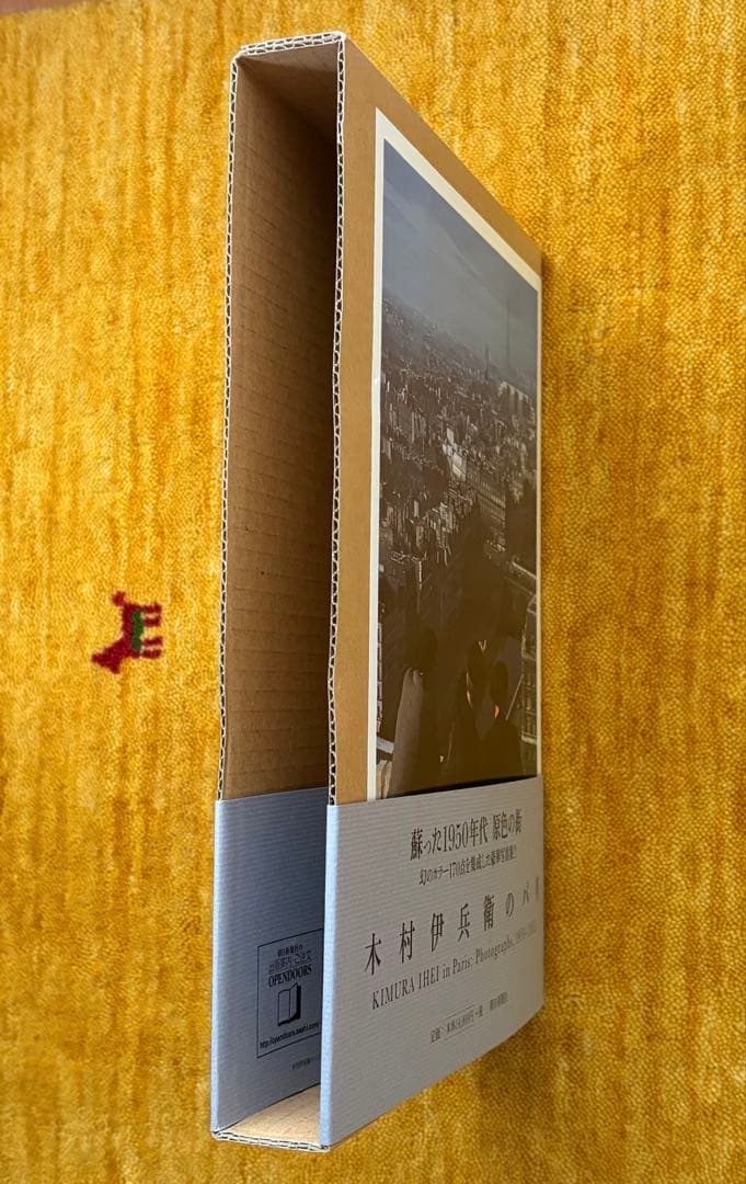 木村伊兵衛のパリ 写真集 1954-1955