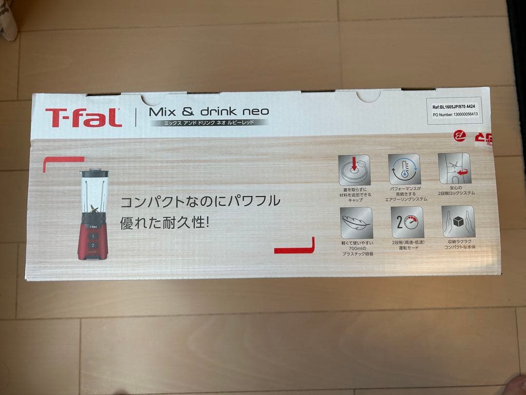 ティファール ミックスアンドドリンクナオルビーレッド　新品　未開封