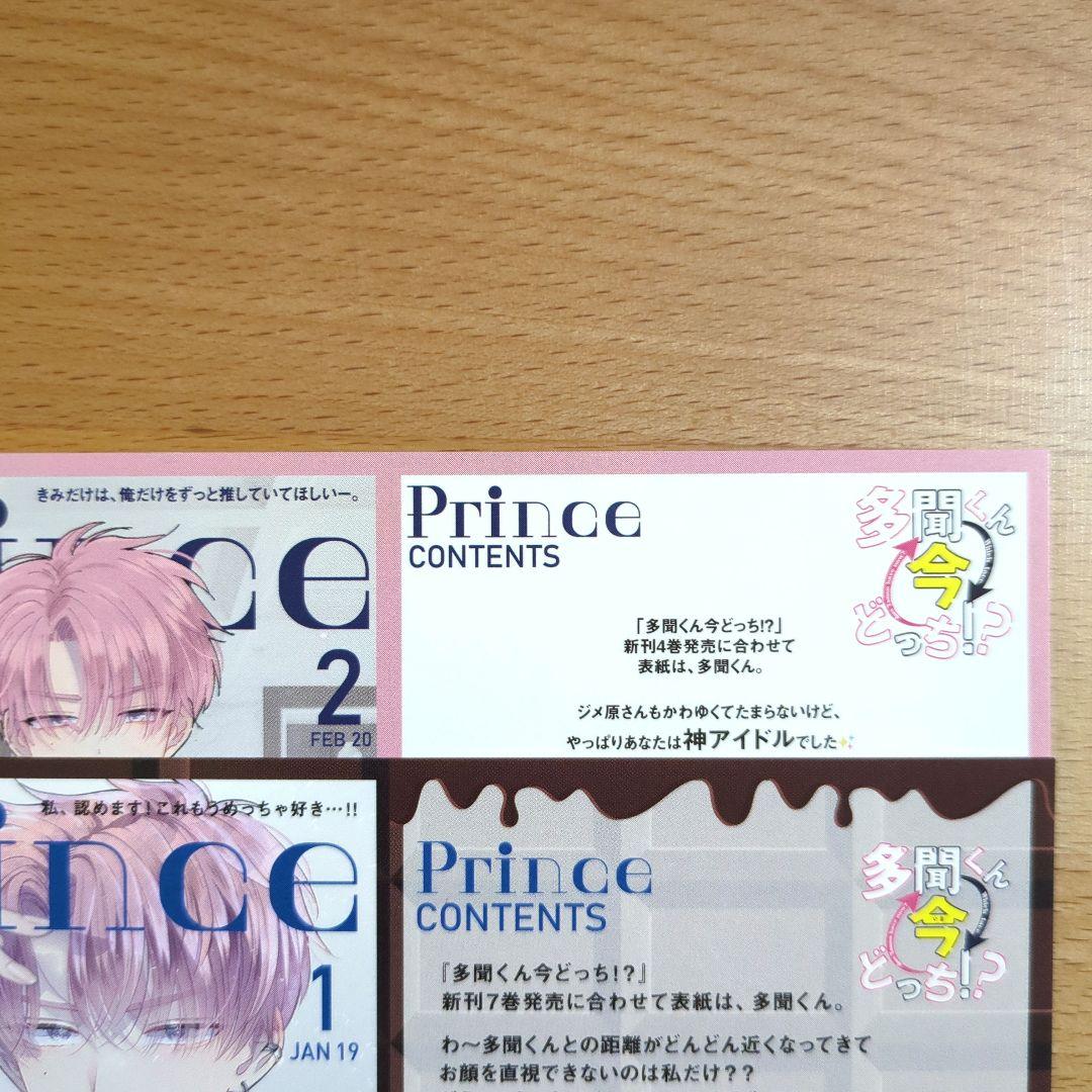 多聞くん今どっち!?　1〜12巻　既刊全巻セット　師走ゆき
