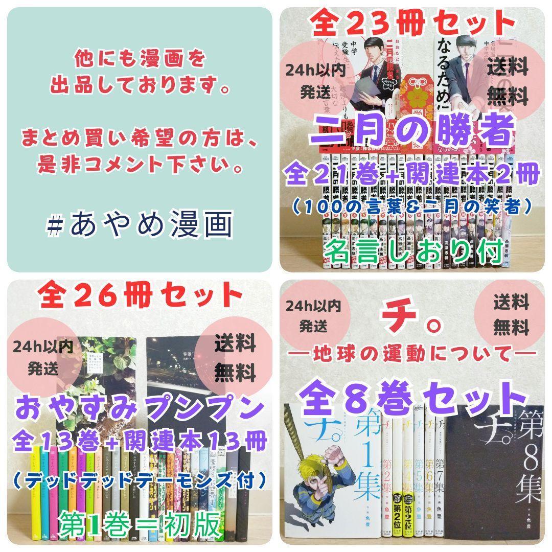 【特装47巻＆イラスト集付】暁のヨナ 1~47全巻 小説 ファンブック【送料込】