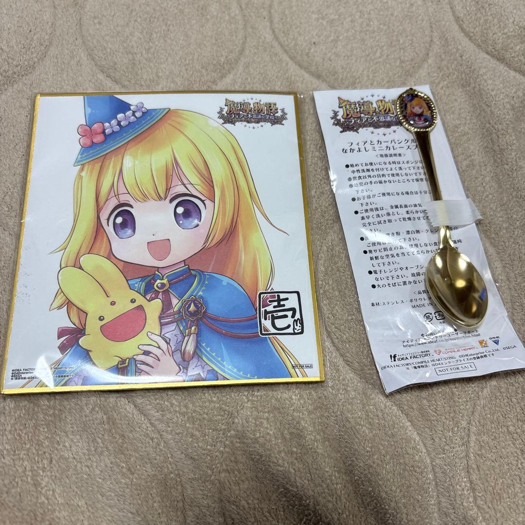 魔導物語 フィアと不思議な学校 豪華版 Switch 特典付き