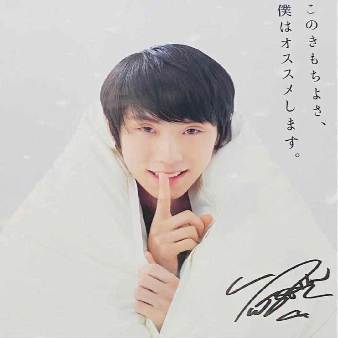 羽生結弦 ポストカード