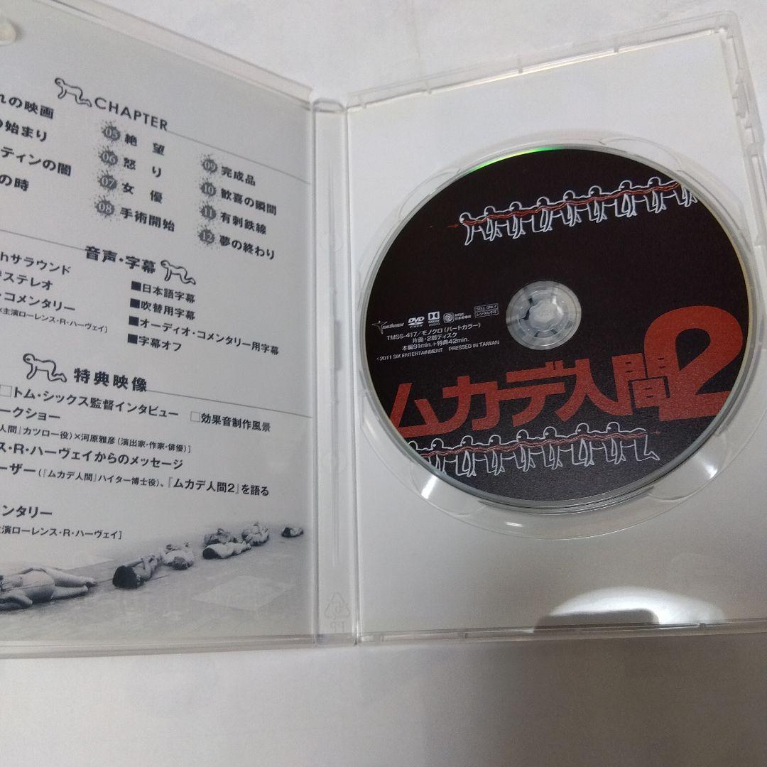 ＜セル版＞ ムカデ人間 (全3作品DVD セット)