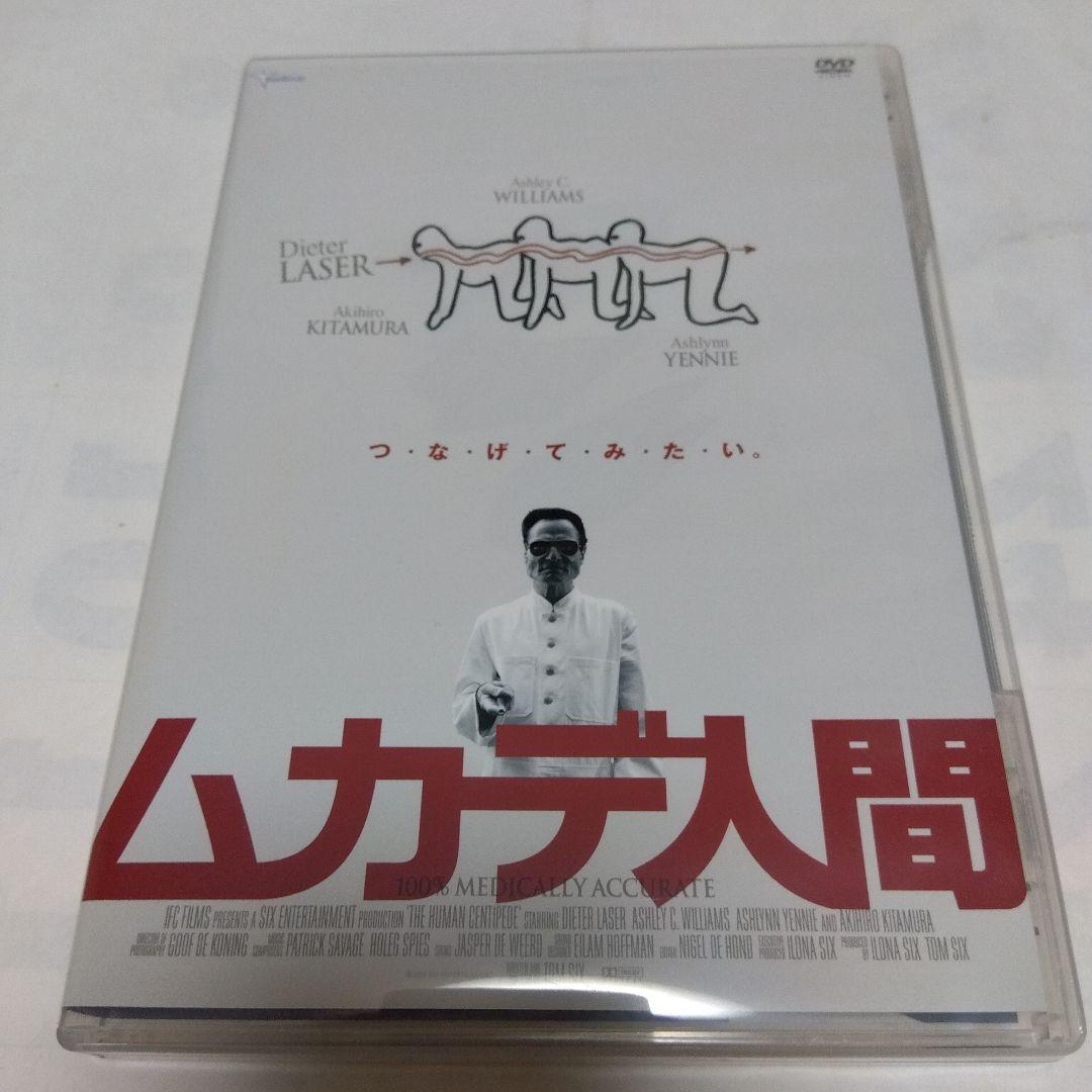 ＜セル版＞ ムカデ人間 (全3作品DVD セット)