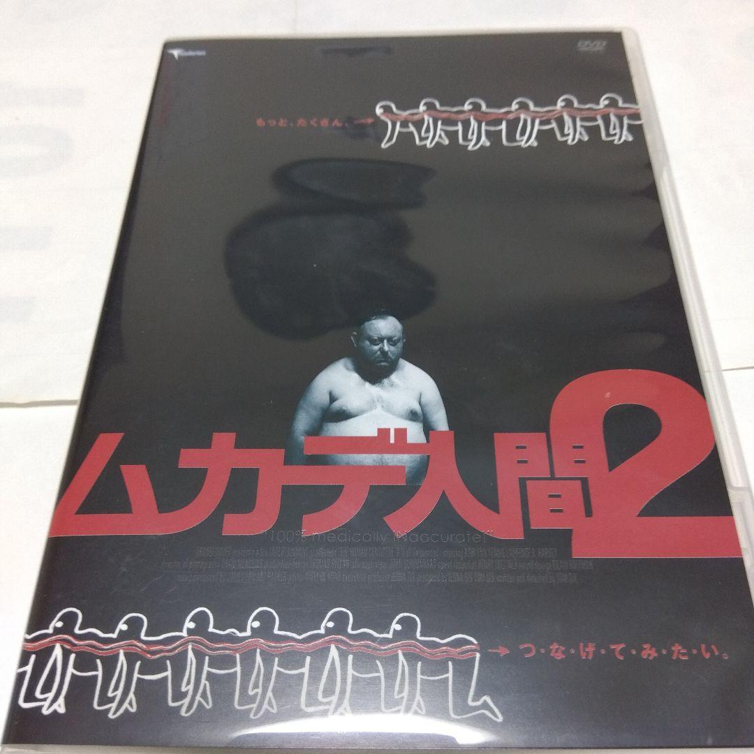 ＜セル版＞ ムカデ人間 (全3作品DVD セット)