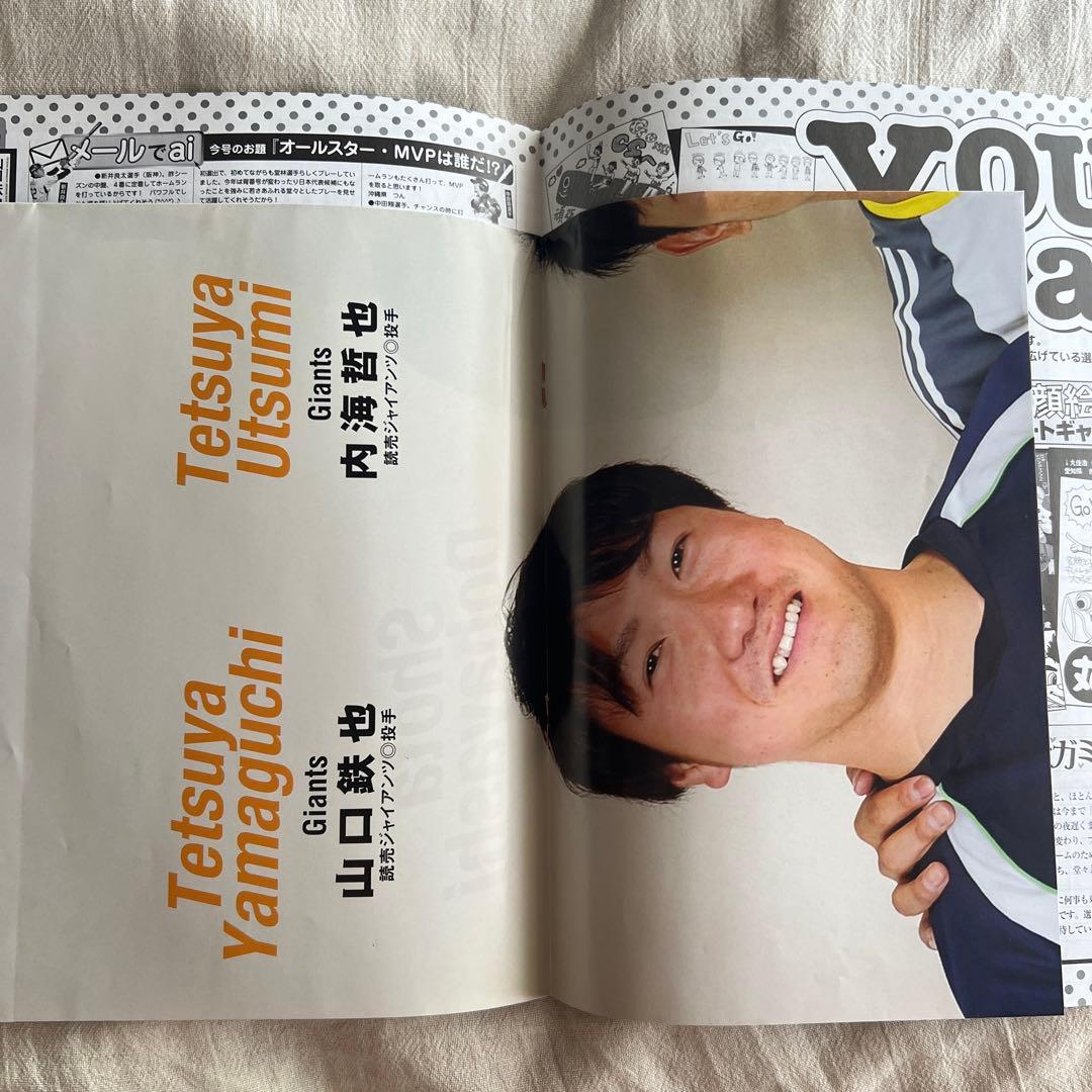 プロ野球ai 2013年7月号　大谷翔平