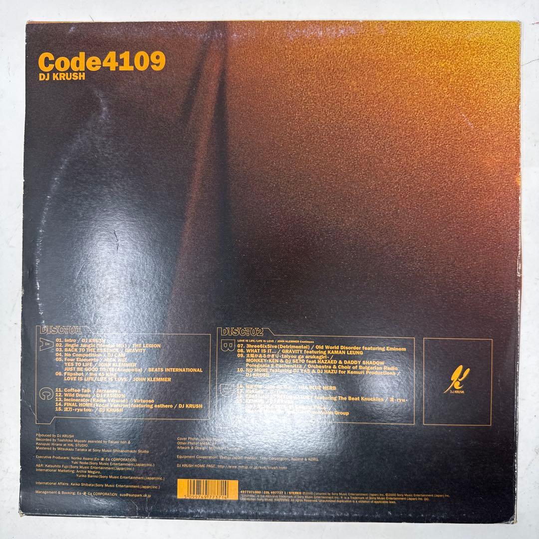 DJ Krush / Code4109 2枚組レコード 2LP
