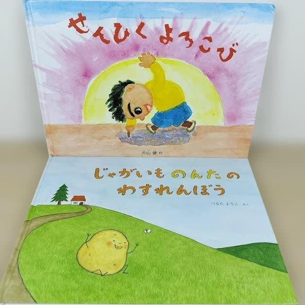 絵本☆福音館書店のみ☆くもん推薦図書☆40冊セット☆まとめ売り②