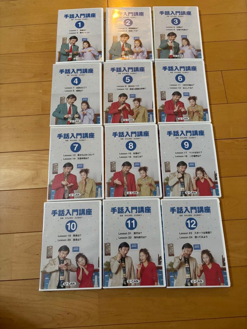 ユーキャン 手話 テキスト DVD