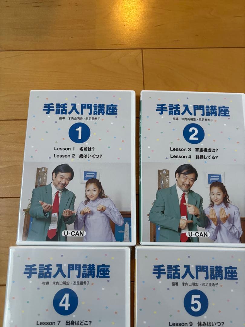 ユーキャン 手話 テキスト DVD