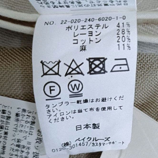春☆定価5.6万円【Noble】未使用 ビッグカラー トレンチコート リネン混