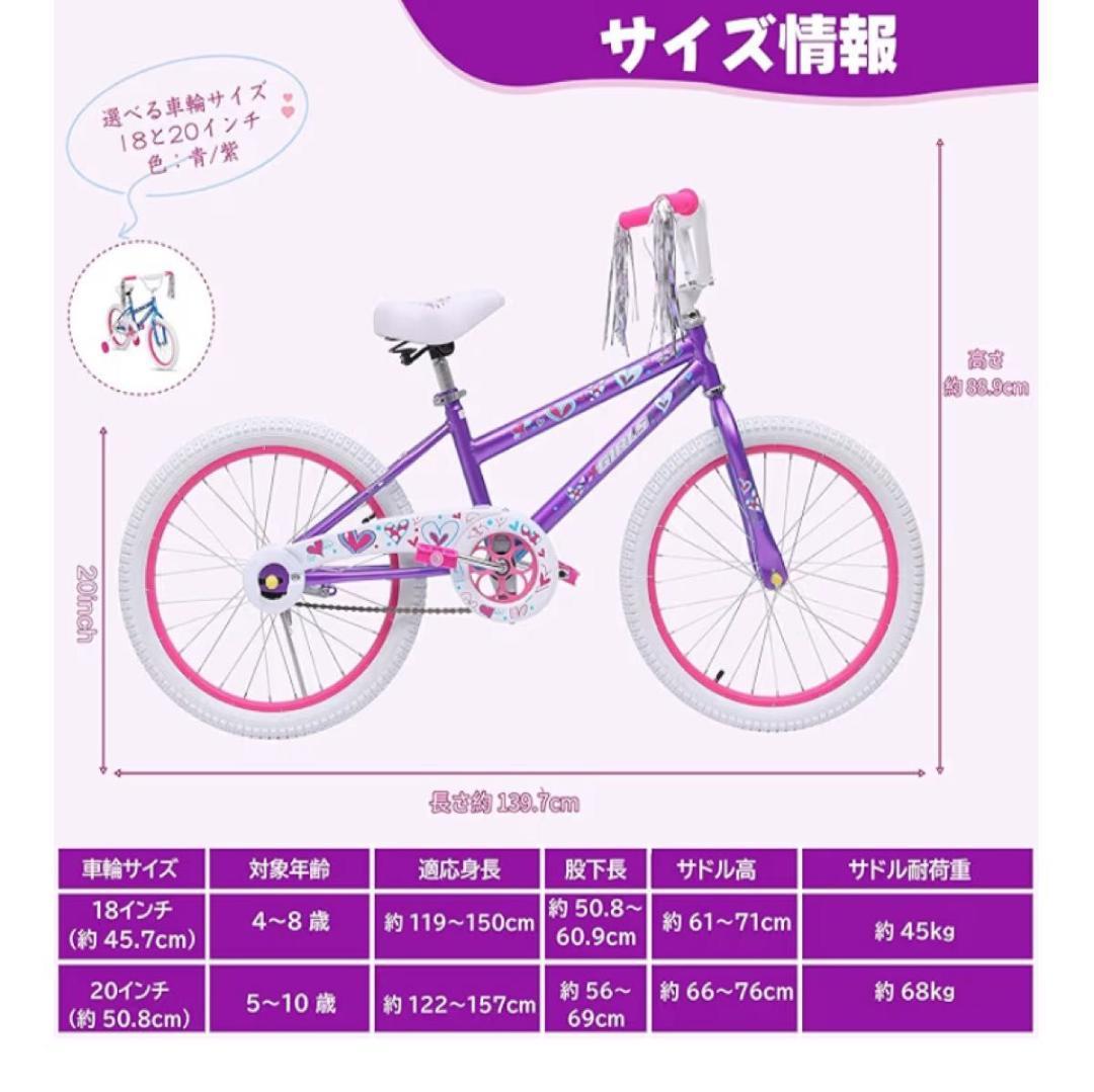 補助輪付 キッズバイク 20インチ 女の子 自転車 ハート柄 コースターブレーキ