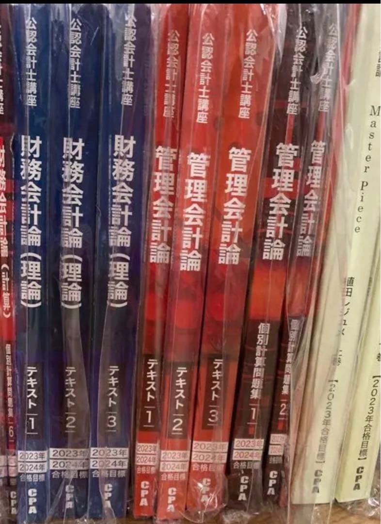CPA 2023年目標　論文コーステキスト＆問題集一式