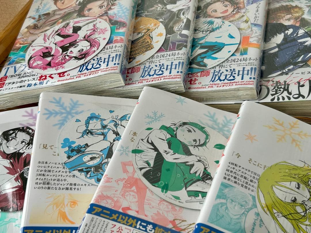 【美品・特典付き】メダリスト1-13巻セット＋ファンブック（1-5巻新品）