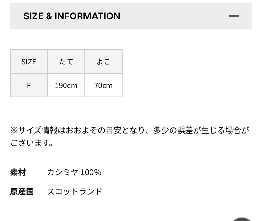 ジョンストンズ　大判ストール　 Stewart