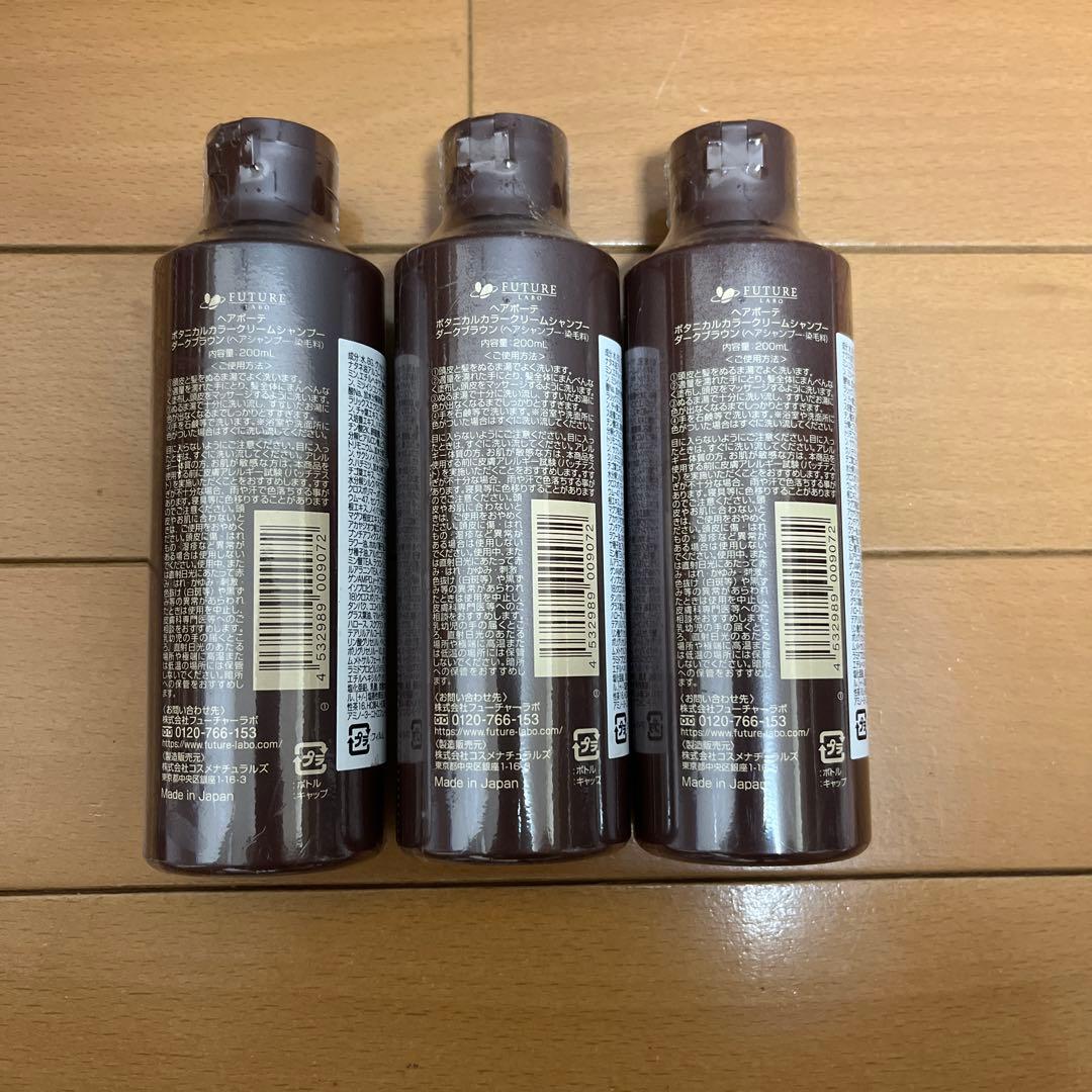 【新品】ヘアボーテ／ボタニカルカラークリームシャンプー／ダークブラウン