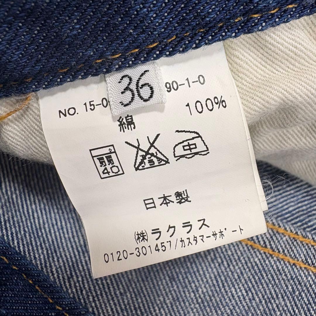 美品✨ドゥーズィエムクラス　ヴィンテージ 加工 マキシスカート　希少　デニム