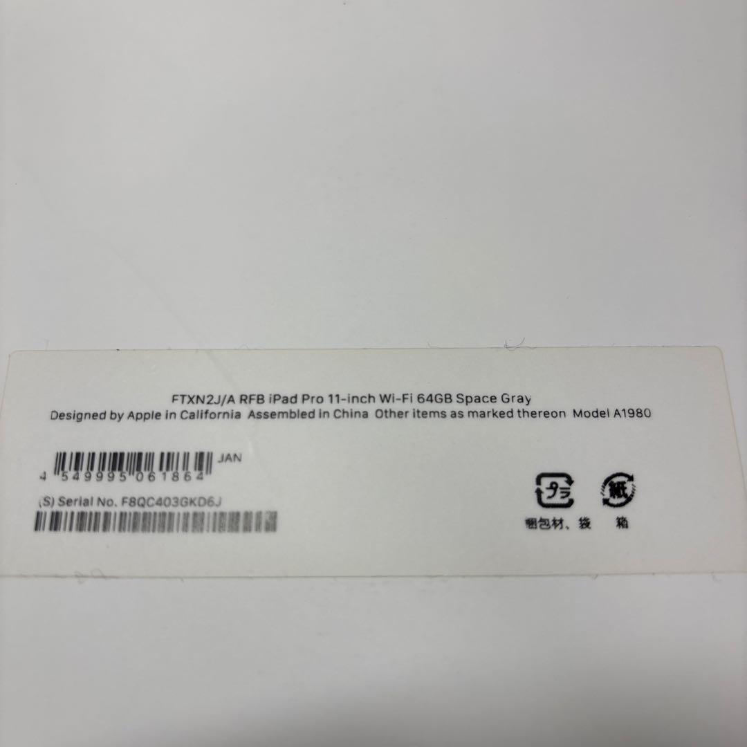 iPad Pro 64GB 11インチ WIFIモデル Apple認定整備済製品