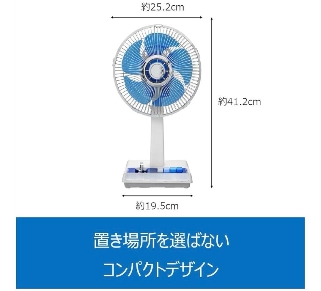 KLF-2045A ミニレトロ扇風機 コイズミ(新品未開封)(希少品)