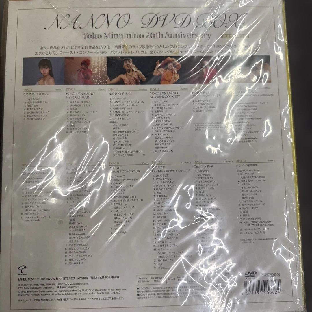 南野陽子 NANNO DVD-BOX
