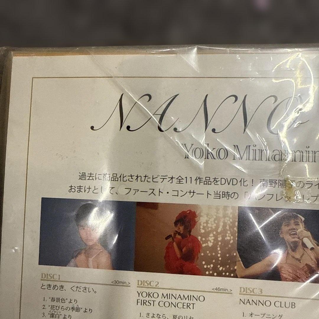 南野陽子 NANNO DVD-BOX