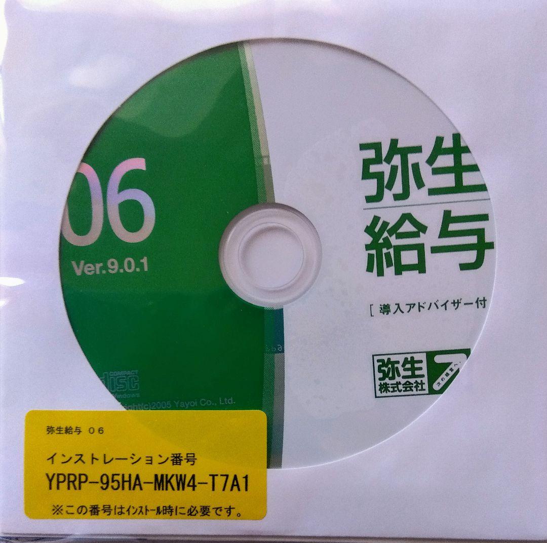 給与ソフト　弥生給与　導入も法改正も安心の給与ソフト