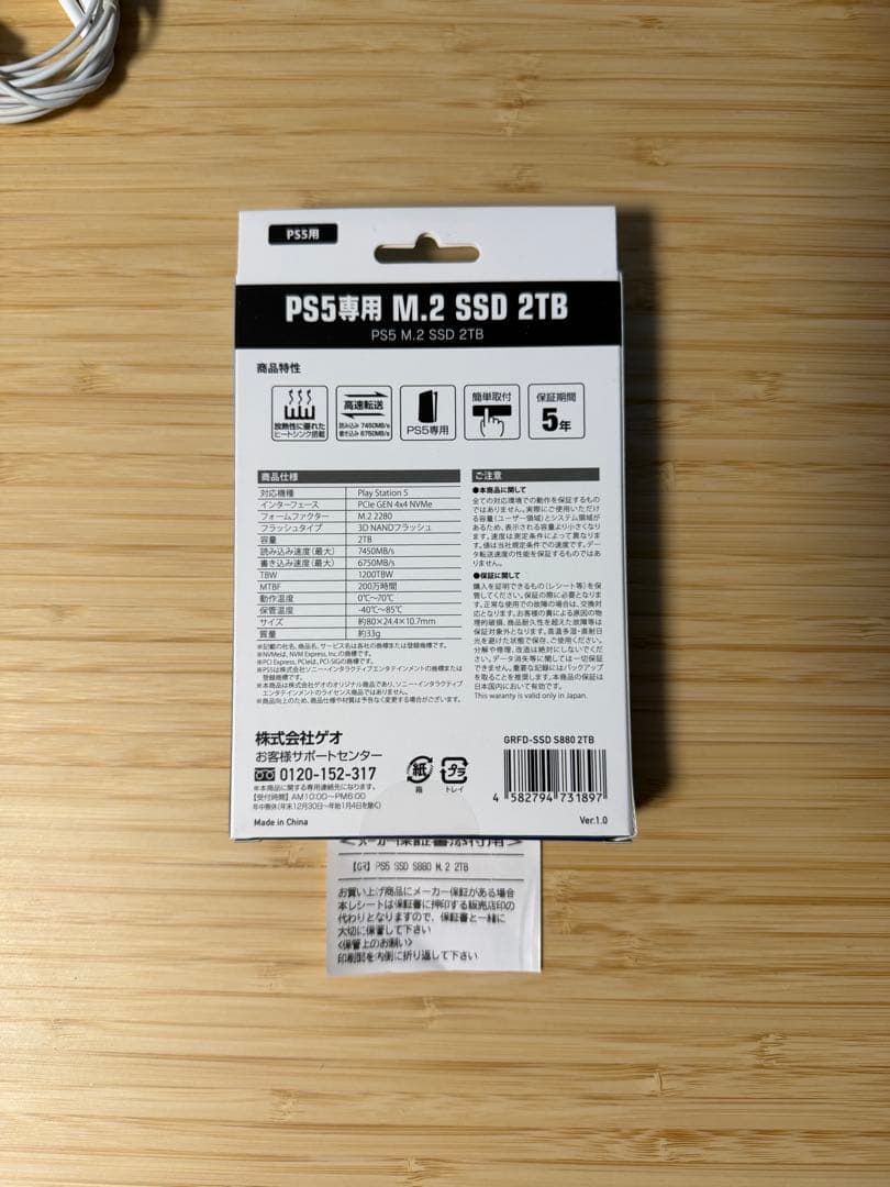【新品未開封】M.2 SSD 2TB (S880)