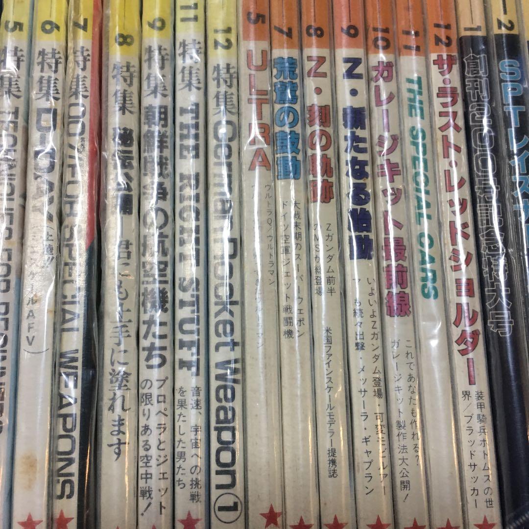 ホビージャパン　1983年から1986年