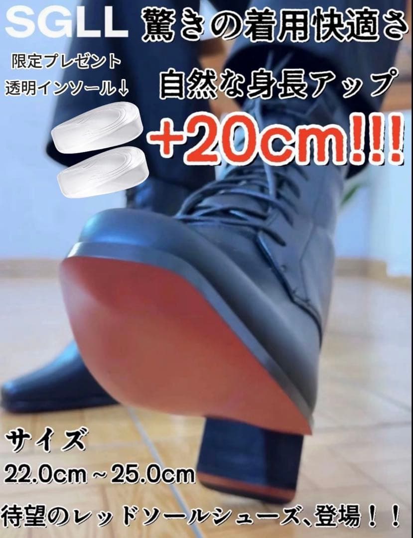 SGLL超隠れる内増高　+20cm 身長アップブーツ　男装　コスプレ　厚底