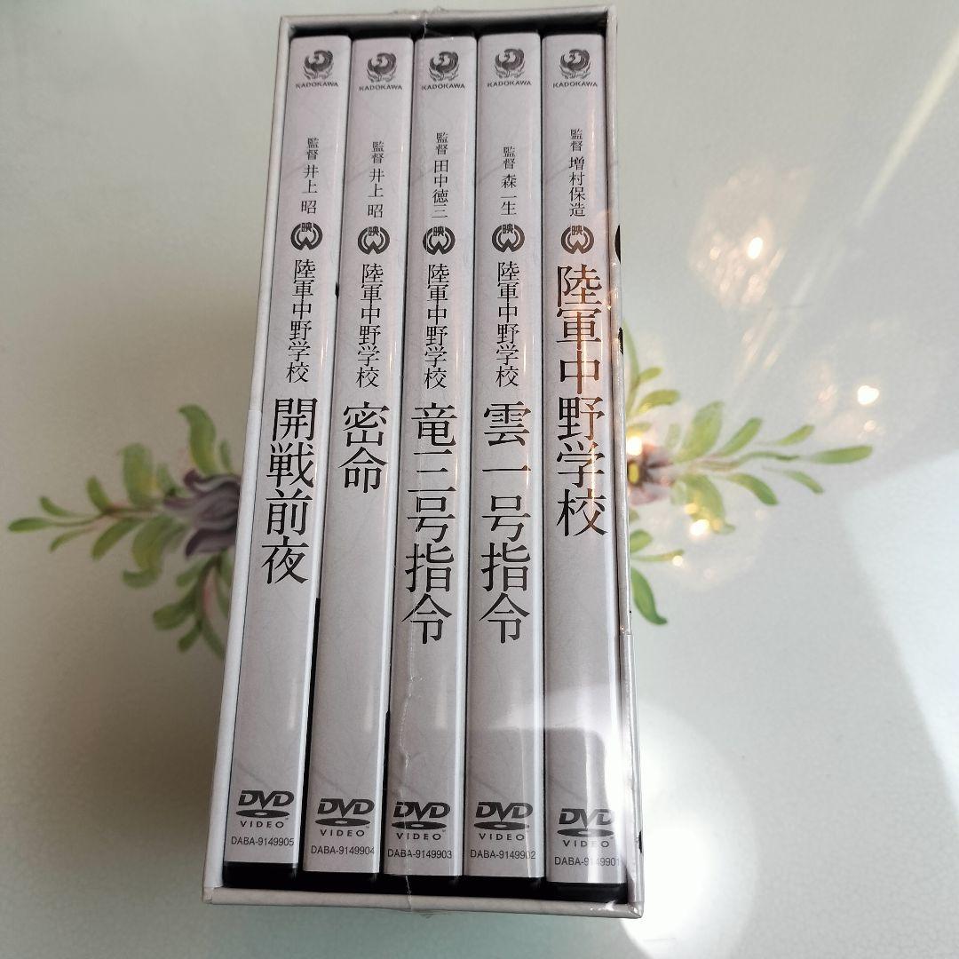 未開封　未使用品　市川雷蔵主演　陸軍中野学校DVD-BOX 5枚組